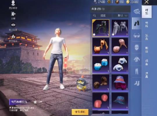 和平精英美化包