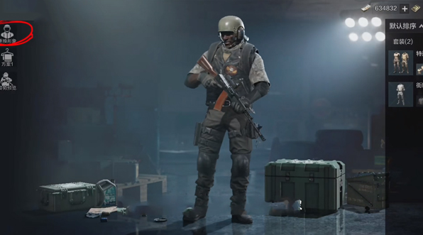 暗区突围体验服