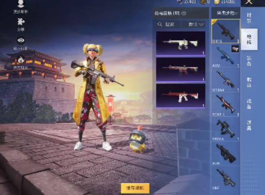 和平精英美化包