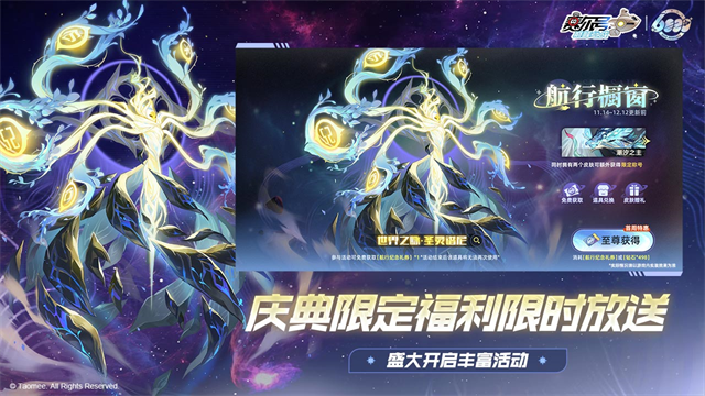 赛尔号之巅峰之战截图2