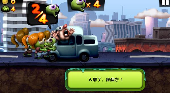 僵尸尖叫中文版