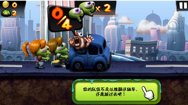 僵尸尖叫中文版