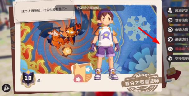 洛克王国世界最新版