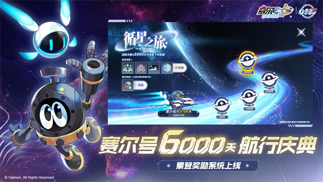 赛尔号之巅峰之战截图4