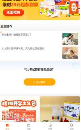 核桃编程学生端