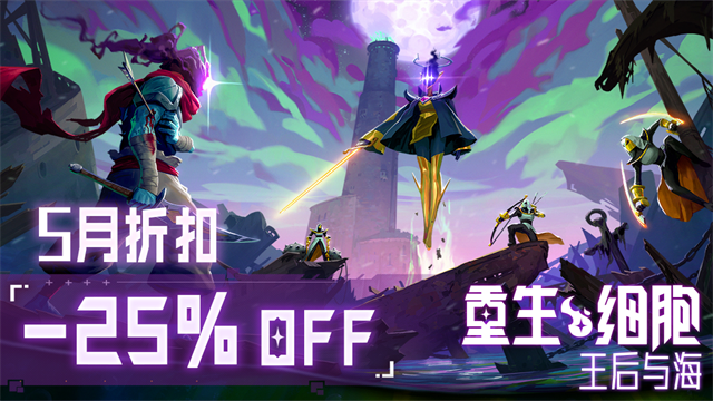 重生细胞完整版截图3