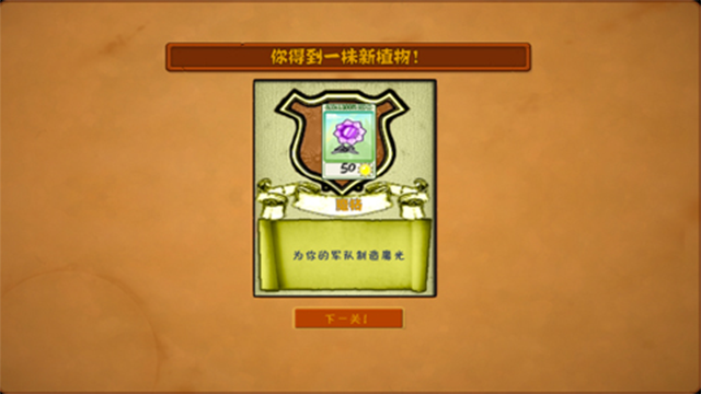 植物大战僵尸魔幻版截图0