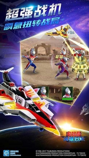 奥特曼英雄归来TV版截图0