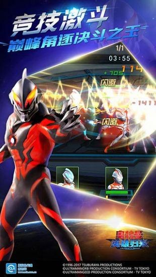 奥特曼英雄归来TV版截图3