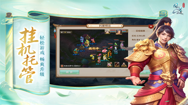 问道单机版截图0