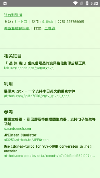 电子包浆生成器