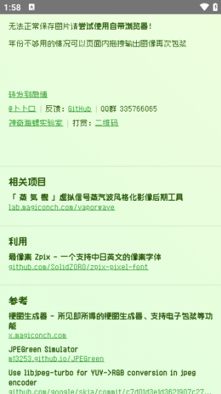 电子包浆生成器