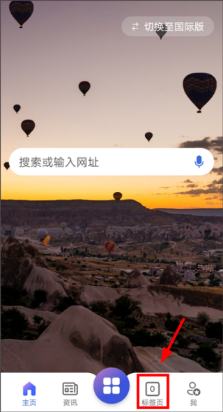 必应国际版搜索引擎