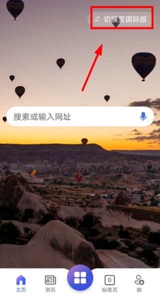 必应国际版搜索引擎