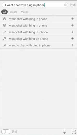 必应国际版搜索引擎