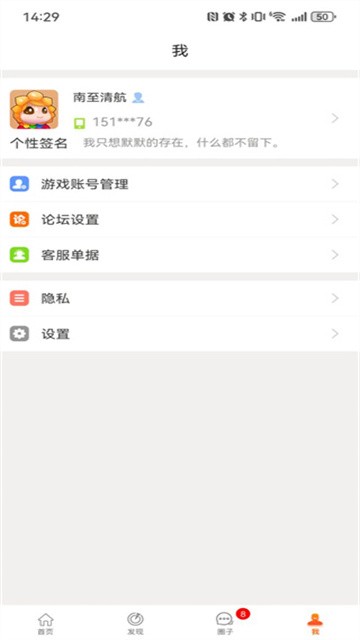畅游阁游戏交易平台截图2