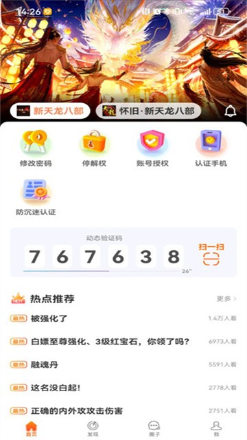 畅游阁游戏交易平台截图4