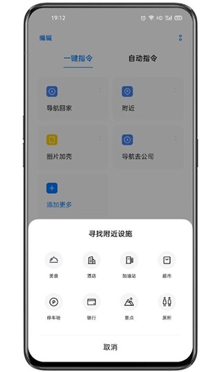 小布指令截图0