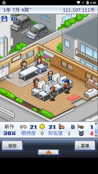 游戏发展国单机版