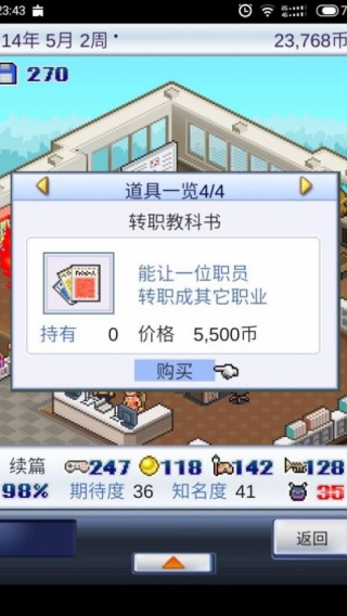 游戏发展国单机版