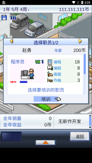 游戏发展国单机版