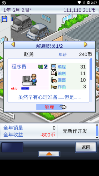 游戏发展国单机版