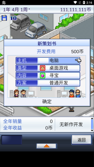 游戏发展国单机版