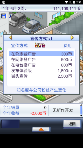 游戏发展国单机版