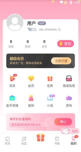 一耽漫画最新版