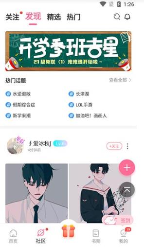 一耽漫画最新版