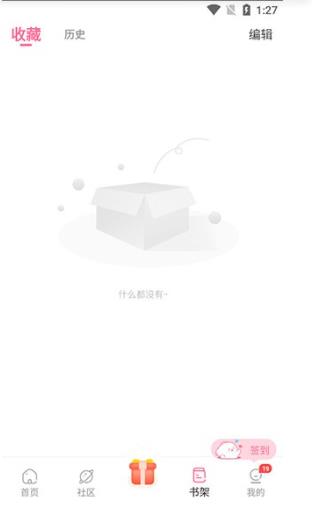 一耽漫画最新版