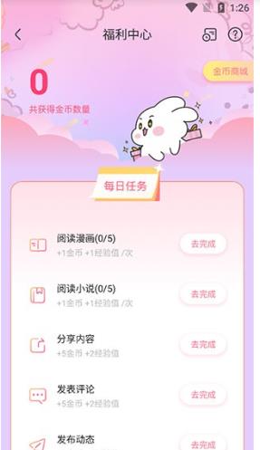 一耽漫画最新版