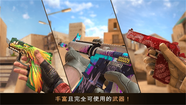 对峙2最新版截图3