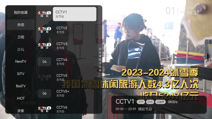 小飞电视TV版截图3