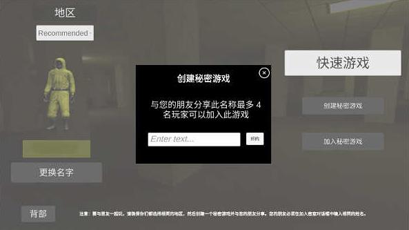 深入后室中文版