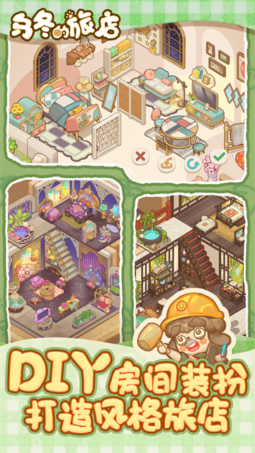 乌冬的旅店国际服截图3