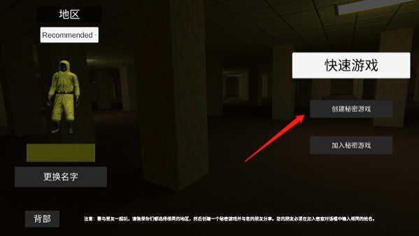 深入后室中文版