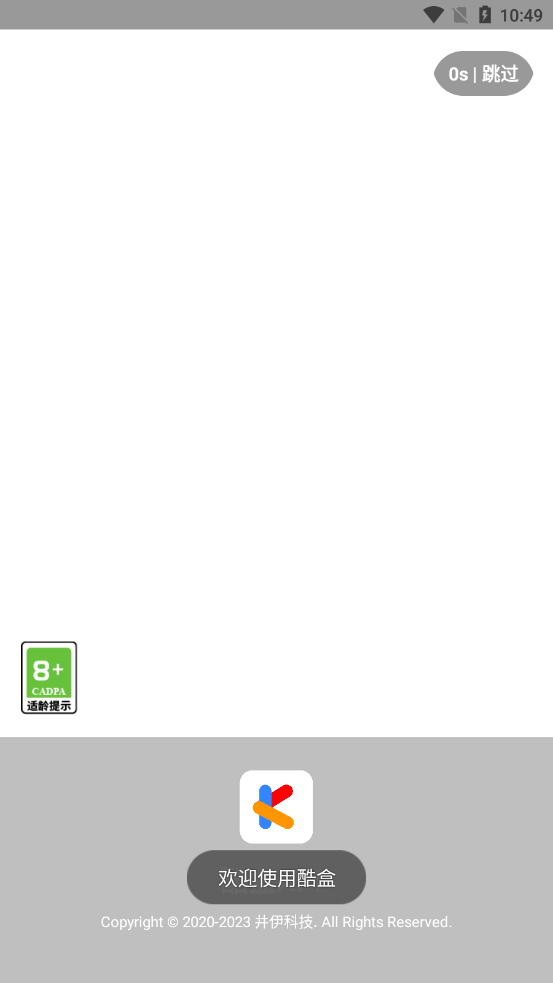 酷盒最新版截图0