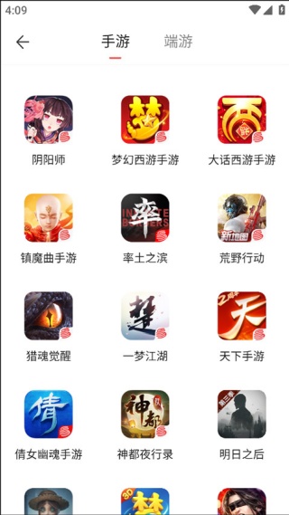 梦幻西游手游藏宝阁