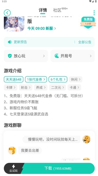 小七手游折扣平台