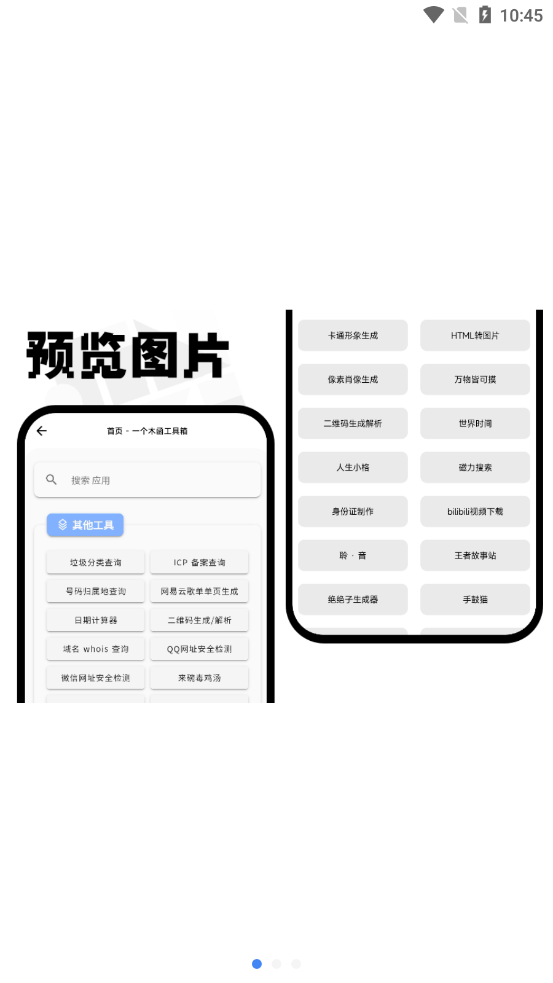 酷盒最新版截图1