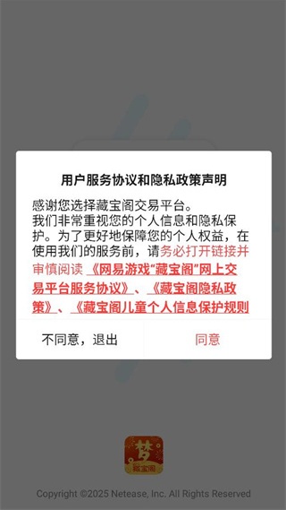 梦幻西游手游藏宝阁