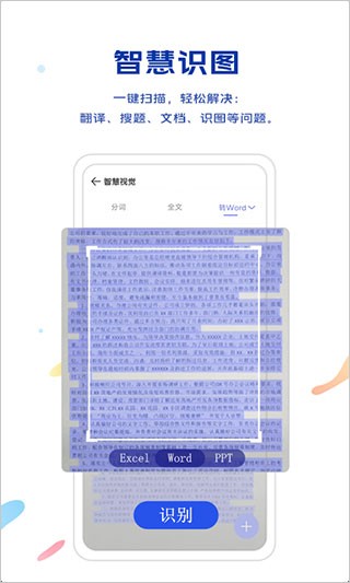 vivo浏览器正版截图0
