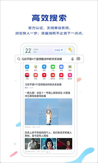 vivo浏览器正版截图3