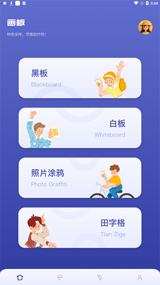 Sai绘画软件手机版