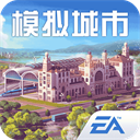 模拟城市我是市长单机版