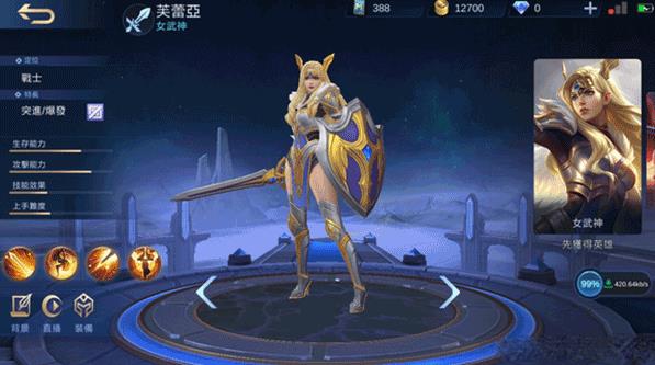 决胜巅峰正式服