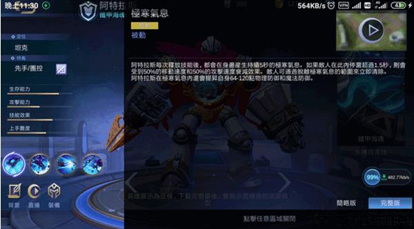 决胜巅峰正式服