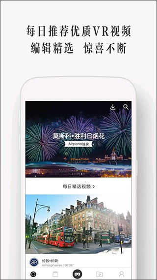 Utovr官方正版截图4