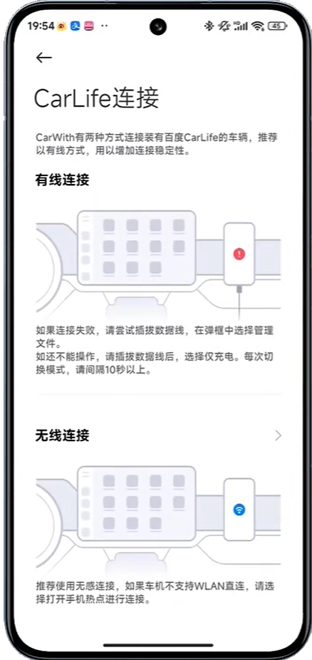 Carwith车机版截图2